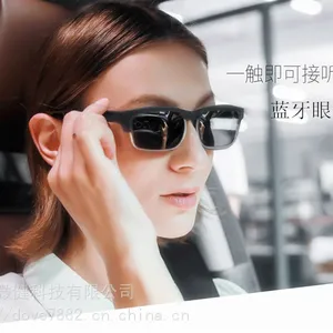 微健科技优势供应蓝牙眼镜镜腿方案