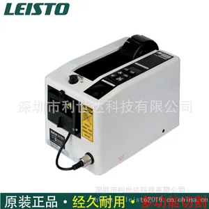 LEISTO自动胶纸切割机A1000胶纸机 A-1000 透明胶带黑胶布切割机