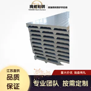 聚氨酯封边夹芯板冷库板防火保温隔热阻燃 PU.PIR彩钢夹芯板