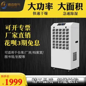 滨州工业除湿机厂家直销
