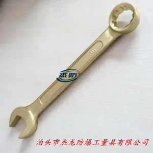 供应防爆两用扳手、防爆呆梅两用扳手