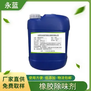 液体橡胶除味剂 油性液体除味剂 厂家直供