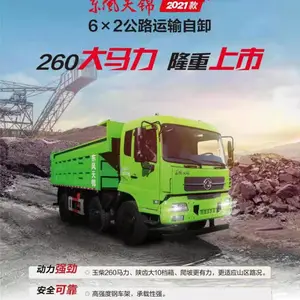 武汉东风天锦260前四后四自卸车-东风6x2自卸车新车批发