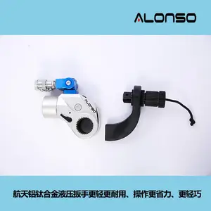 液压扭力扳手8型ALONSO全国包邮