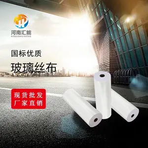 中碱足米02/04玻璃丝布 防腐保温白金布