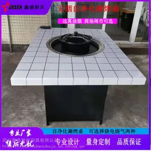 涮烤一体桌、烧烤桌、无烟净化桌,、烤肉桌、电涮烤