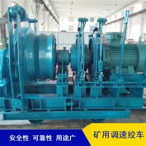 JWB型矿用无极绳机械调速绞车 矿山石油运输用
