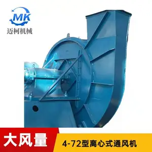 4-72大型工厂用离心通风机 由叶轮机壳进风口电机部分组成