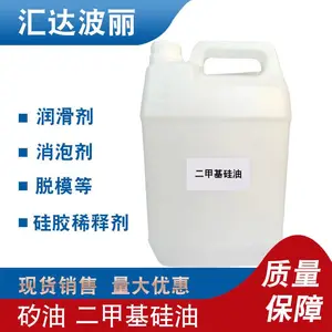 175硅油 润滑油500 1000粘度塑胶扩散油 二甲基硅油