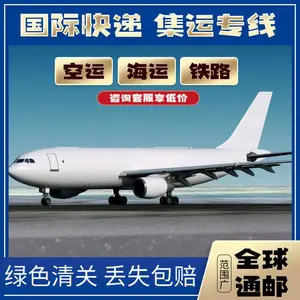空运专线 英国FBA头程空派货代 派送到门亚马逊跨境物流