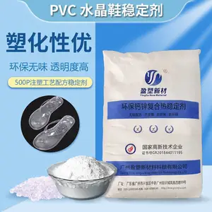 盈塑新材 注塑水晶鞋复合稳定剂无味 钙锌稳定剂 PVC热稳定剂批发