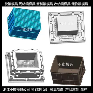 塑胶箱模具 注塑加工