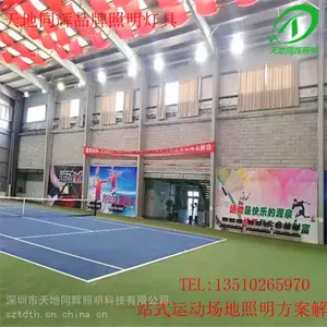 TDH-TG0737网球馆LED灯具|网球场地灯具怎么安装
