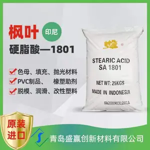 硬脂酸厂家 环保 硬脂酸锌生产商 盛赢创 新材料