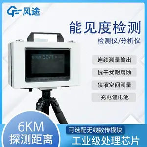 便携式能见度仪 能见 度观测仪 风途科技FT-BN6 能见度传感器检测仪