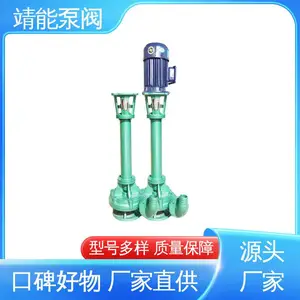 靖能泵阀 耐腐液下泵 库存充足 水力学性能