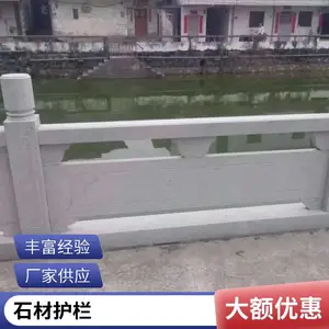 河堤河道石护栏 桥面石材栏杆可根据图纸要求加工