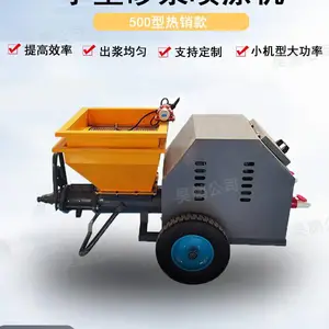 朗旭小型砂浆喷涂机自动水泥喷浆机多功能墙面抹灰机