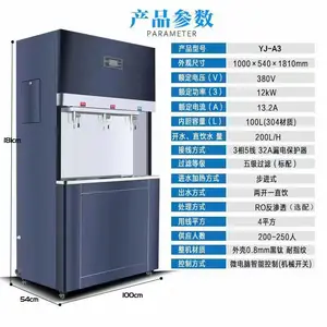 商用开水器,酒店饭店食堂净化烧水一体机,高校校园直饮水,步进式开水器,一温一开可定制