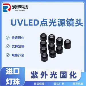 UVLED点光源镜头二次光学透镜UV胶水油墨固化uvled固化光源
