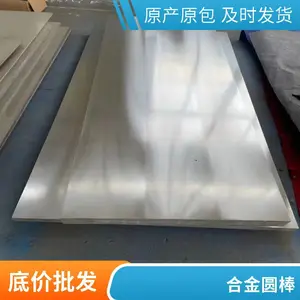 ���й�ӦInconel 600 601�����Ͻ�� Բ�� ���ֲ��ʹ���ư���