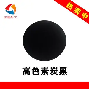 高色素炭黑Z111蓝相黑度高易分散粉末状炭黑颜料常用于塑料涂料橡胶等