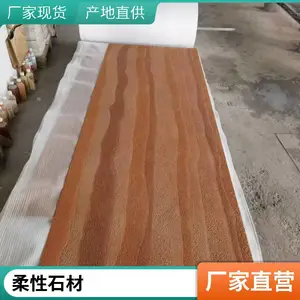 可弯曲软瓷柔性石材超薄外墙砖电视背景墙仿古夯土岩板轻质文化石
