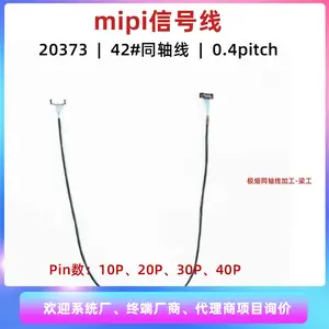 IPEX20373 10P,mipi信号线