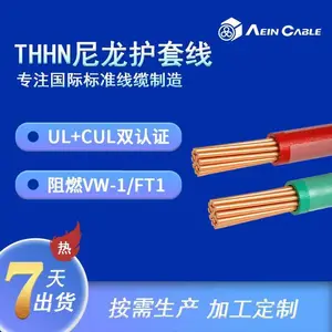 THHN美标尼龙单芯线， UL83标准道闸地感线。