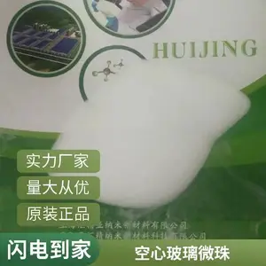 供应汇精 空心玻璃微珠系列K1-K8 白度高 流动性好 比重小