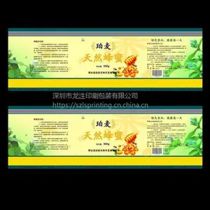 深圳不干胶定做 不干胶瓶贴设计定做 透明封口贴定做 食品标签贴纸定做