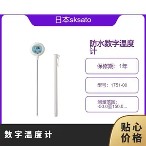 �ձ�sksato���� ��ˮ�����¶ȼ� ��ʹ�ڱ�¶ˮ����ʹ�� 1751-00