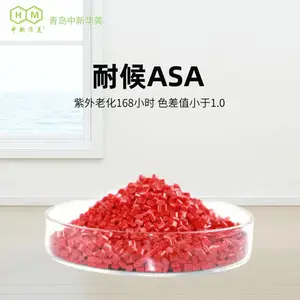 耐候ASA材料 抗UV改性料 中新华美 挤出板材专用 不易褪色老化