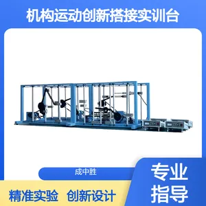成中胜 CZS-GA01机构运动方案创新搭接实验台 源头厂家