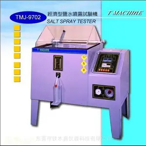 �������������TMJ-9702 ��������ˮ���������