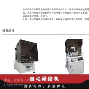 Engis EJ-380IN-CH ̨ʽ��ĥ�� �߾��� 3 ��λ �뵼���ѧ�ӹ�ר��