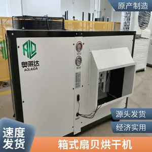 海鲜烘干房 恒温海鱼烘干房 一机多用 烘烤均匀 全自动智能化控制
