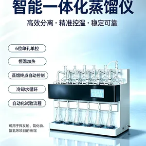 智能一体化蒸馏仪 全自动蒸馏仪 爱科仪器 ZL-600
