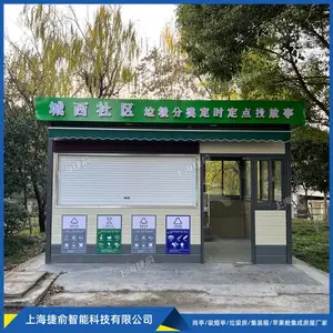 捷俞垃圾分类定时定点投放房 社区小区窗口式垃圾分类垃圾亭投放站