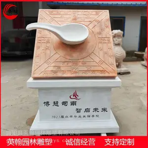 石雕司南雕刻 晚霞红罗盘 四大发明古代指南针 学校景观雕塑