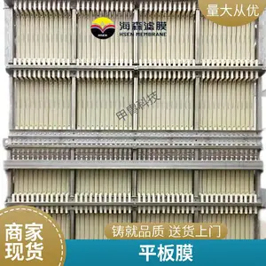 PTFE膜 厂家定制加工 MBR污水处理平板膜组件 ePTFE过滤膜