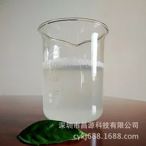 昌源CY-1002A铜铝通用除油清洗剂 厂家直销 精密型除油剂 环保清洗剂