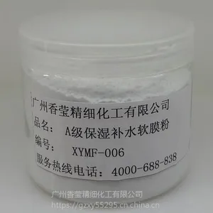 广州香莹补水保湿高弹力面膜粉厂家生产