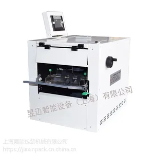 重庆昱迈全自动盖章机 智能盖章机 单页盖章机 A4纸盖章机