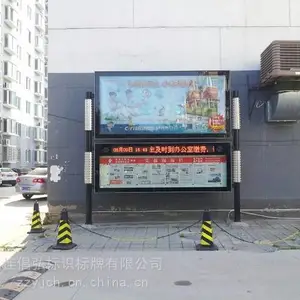 河南阅报栏加工厂家——【郑州亿佳倡弘加工厂】