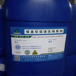 301不锈钢除油剂DQ-300机械零件霉斑油垢清洗剂超声波加温清洗剂