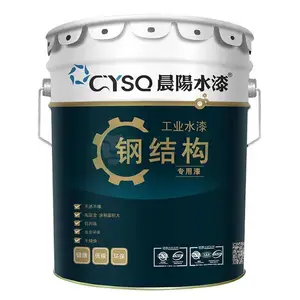 代理品牌 晨阳水性钢结构漆 水性孔雀蓝底面合一漆 钢模板漆