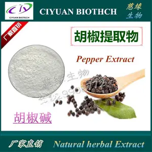 胡椒碱90%98% 黑胡椒提取物 液相检测 欢迎咨询