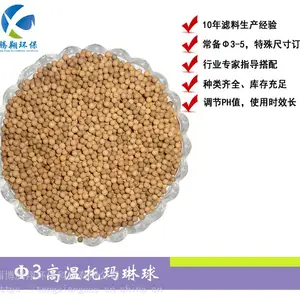 高温托玛琳球 净化水质电气石碱性颗粒 多功能水过滤材料托玛琳球
