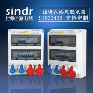 室外插座防水开关箱380V 三级配电箱明装工地标准工业插座配电箱